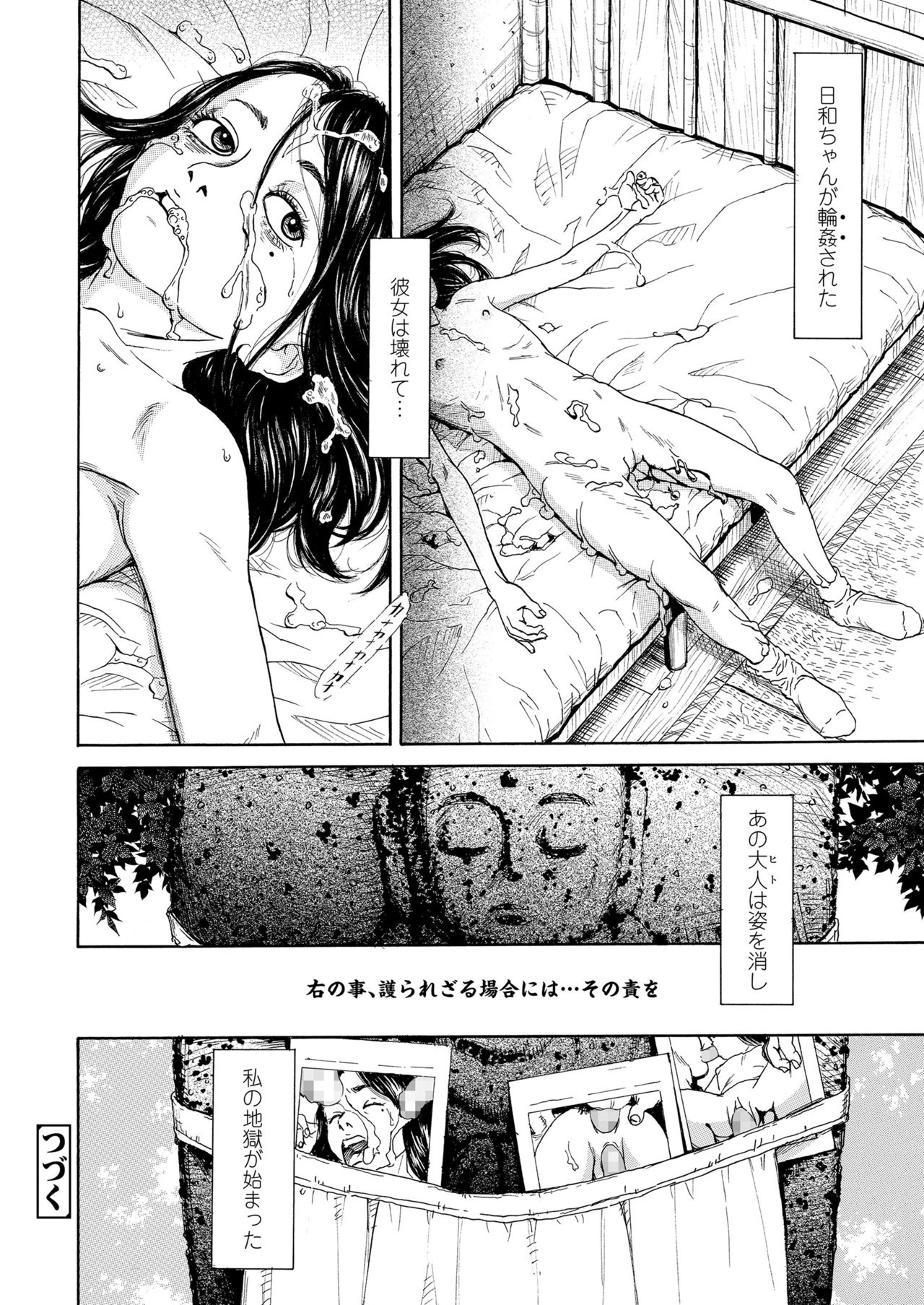 COMIC LO 2018年7月号 [DL版]