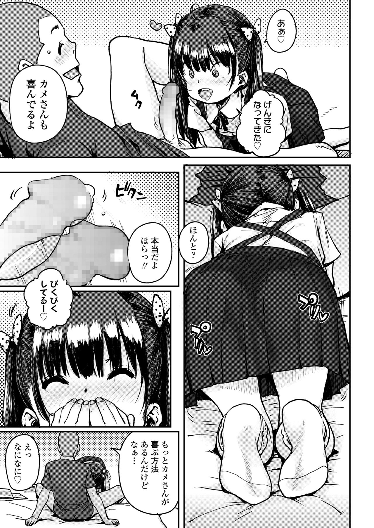 COMIC LO 2018年7月号 [DL版]