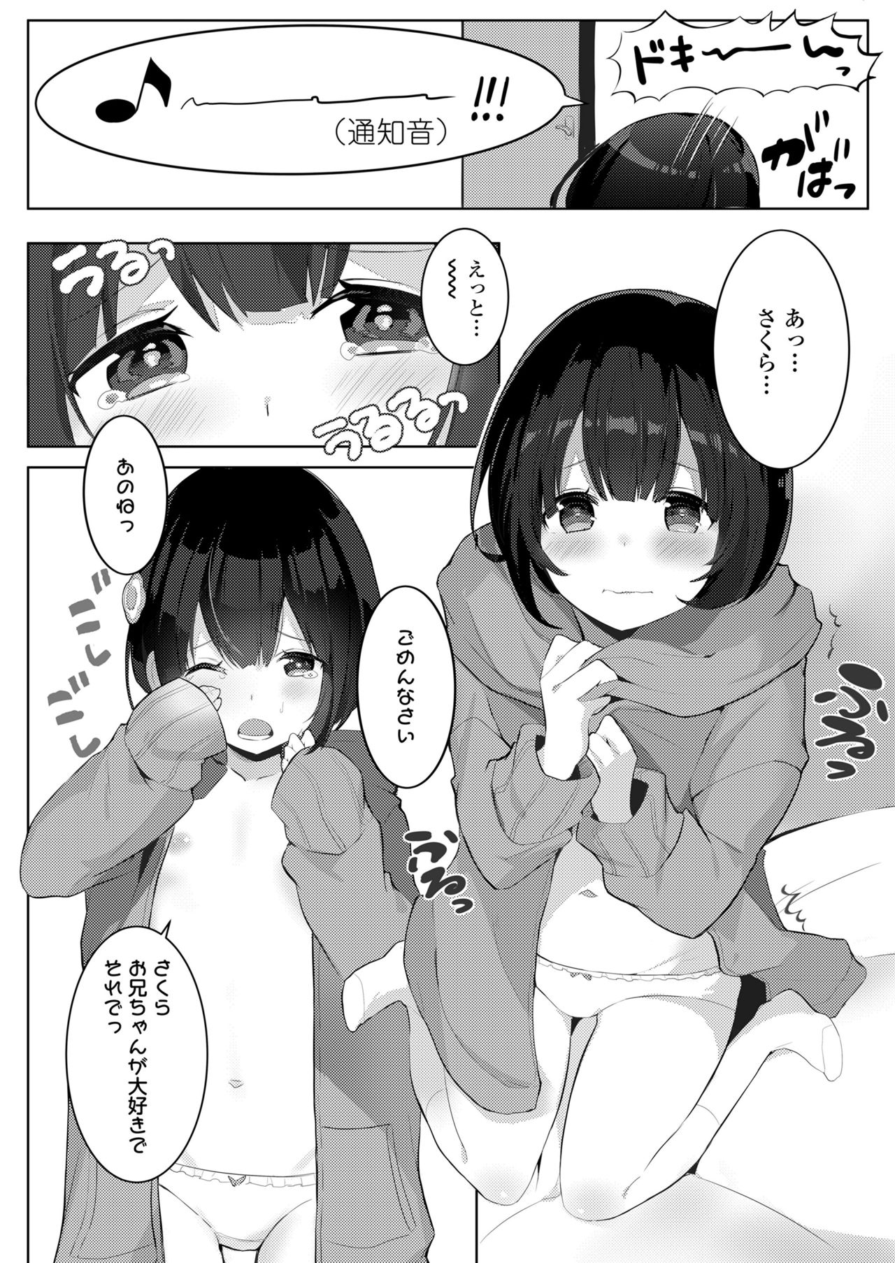 COMIC LO 2018年7月号 [DL版]