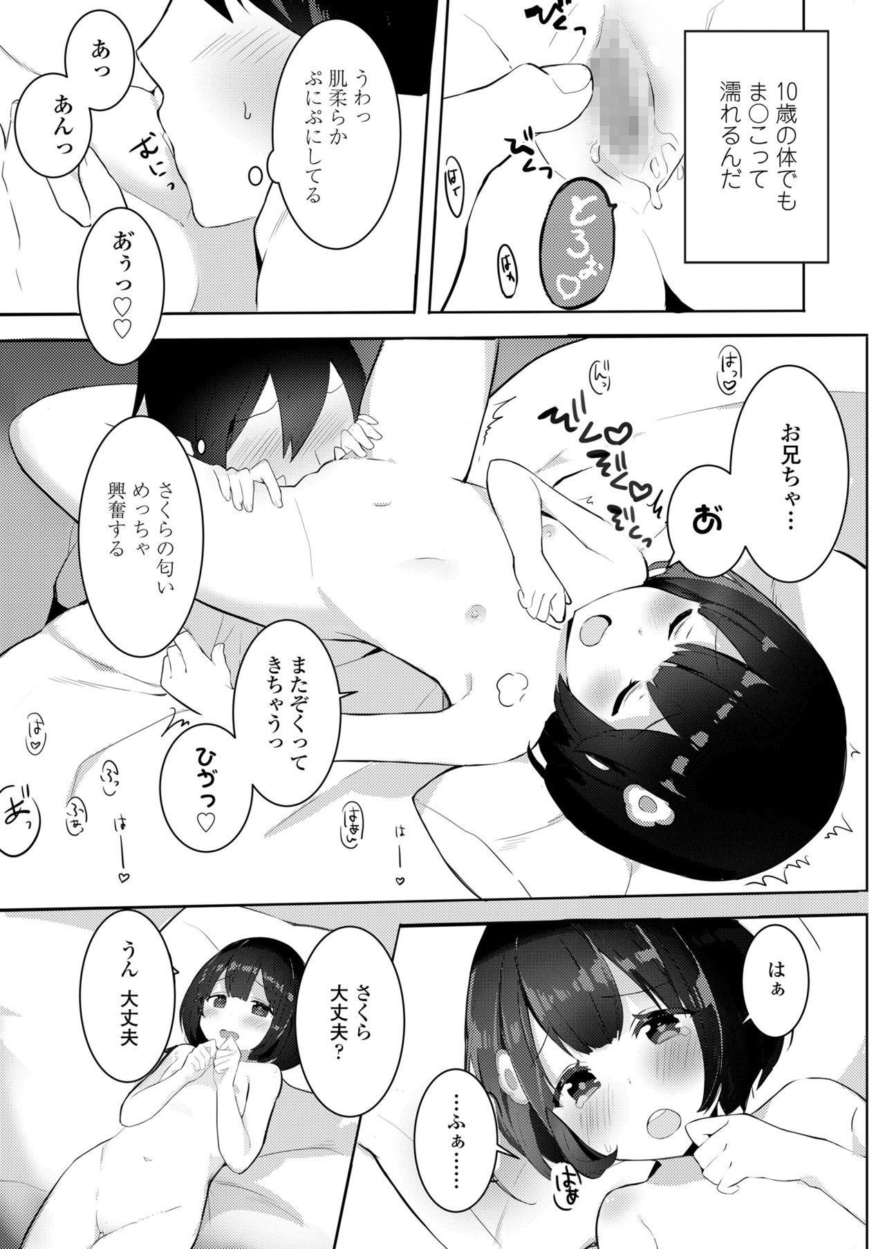 COMIC LO 2018年7月号 [DL版]