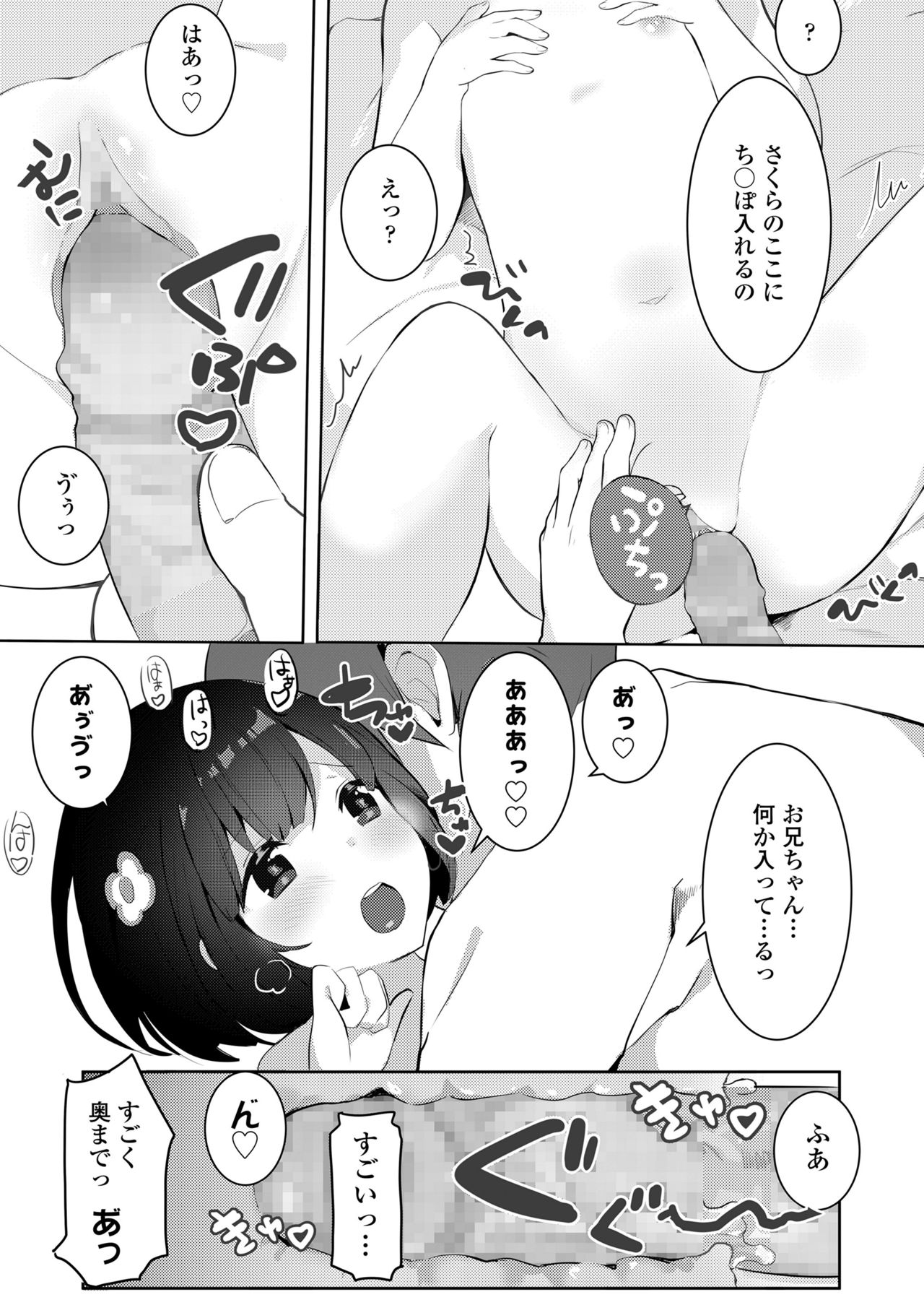 COMIC LO 2018年7月号 [DL版]