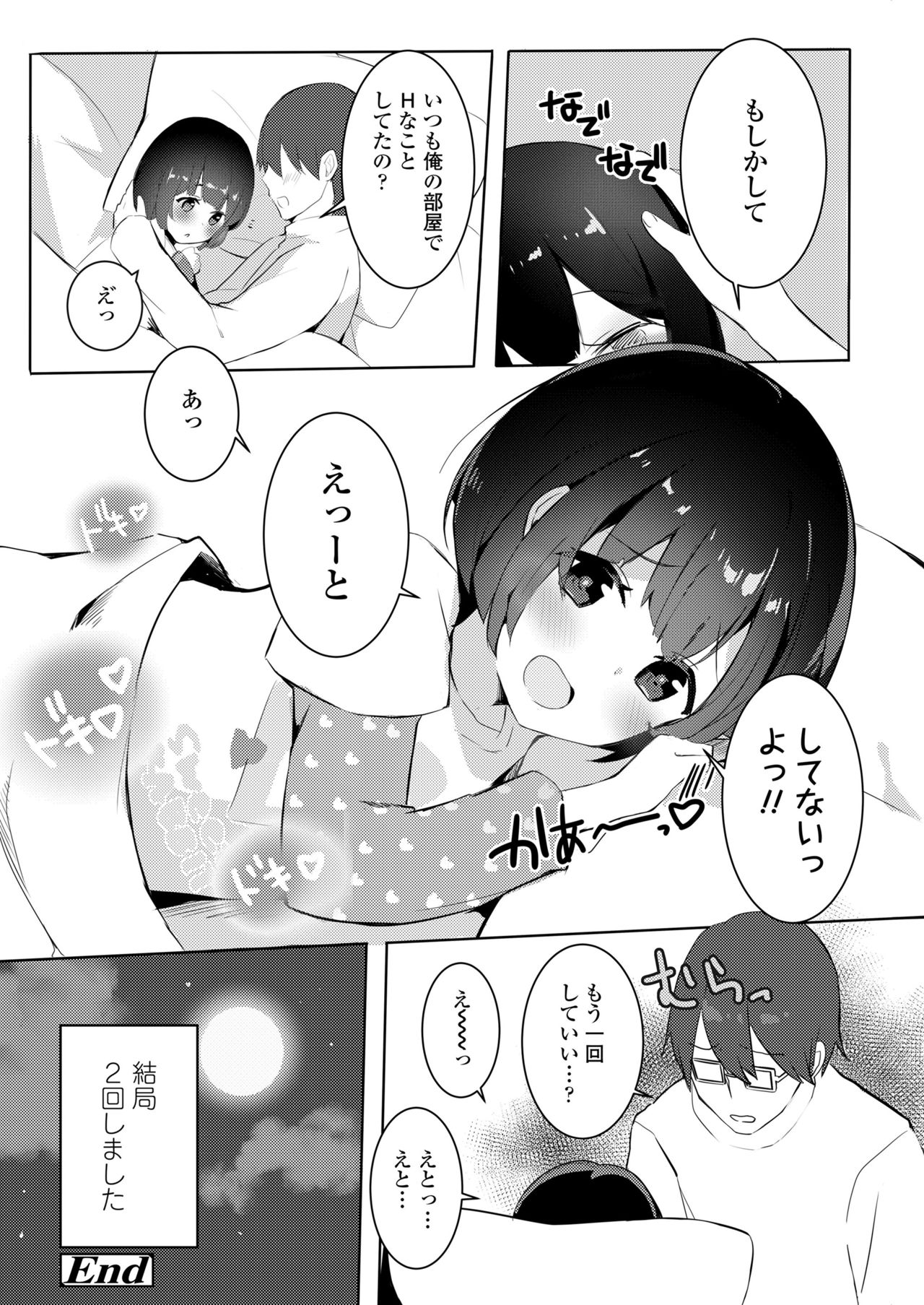 COMIC LO 2018年7月号 [DL版]