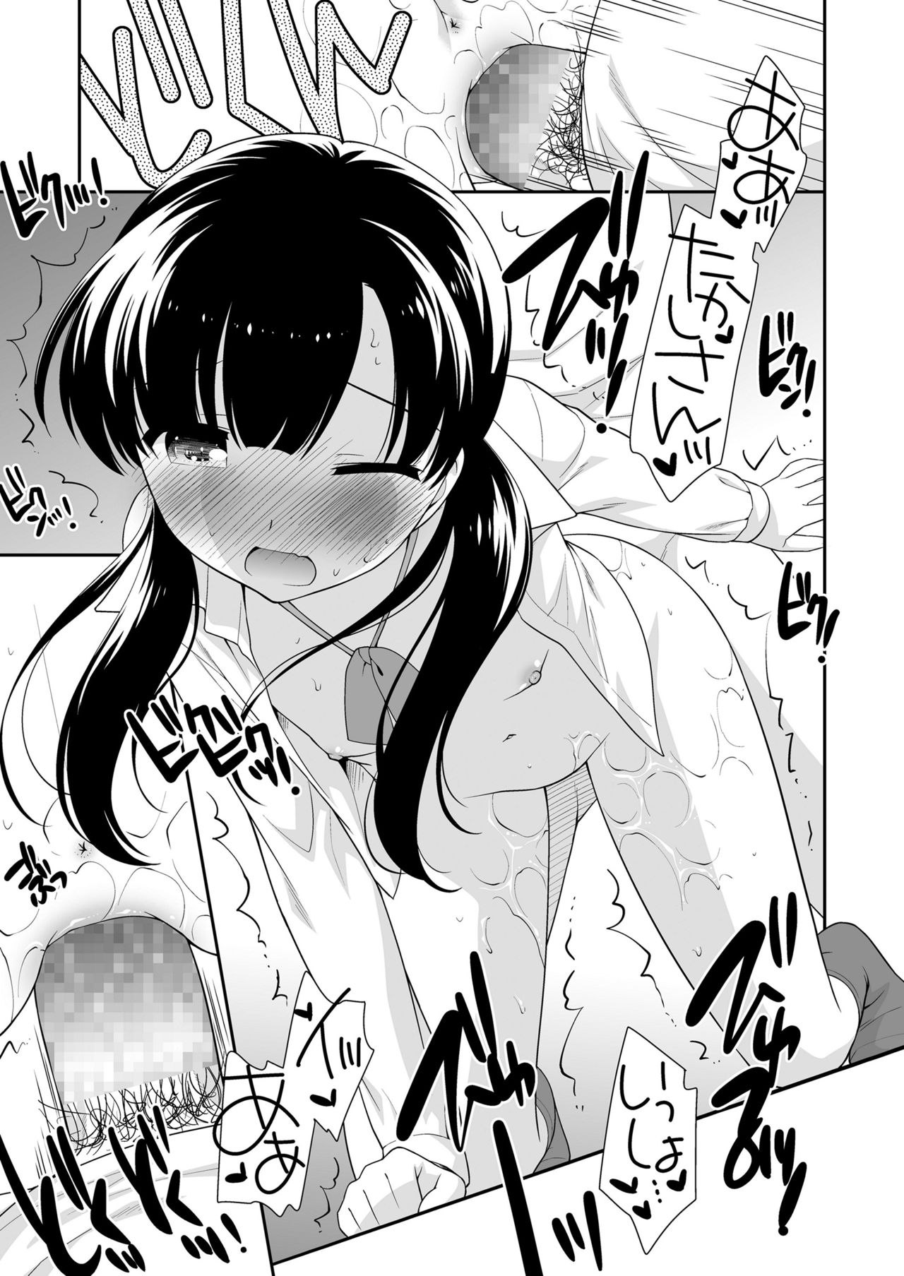 COMIC LO 2018年7月号 [DL版]