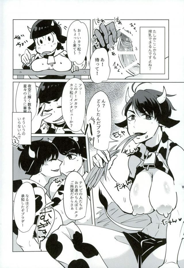 (家宝は寝て松4) [狢 (たまき)] おいしいみるくのしぼりかた! (おそ松さん)