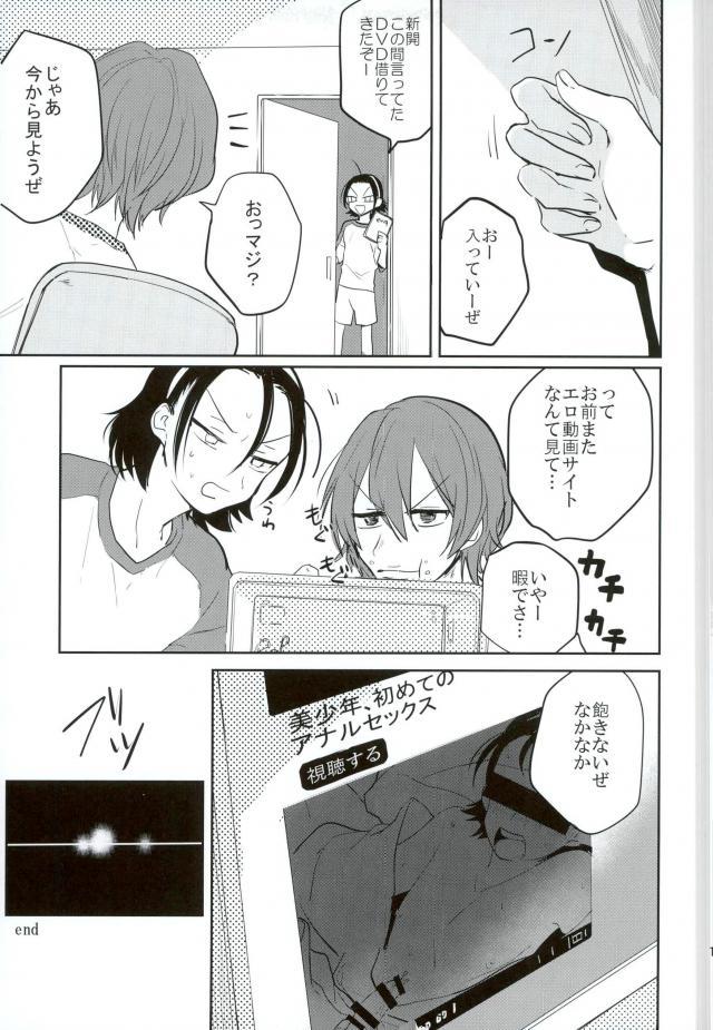 (眠れる森の山神様) [メクラマシ (すやこ)] MOBTOU (弱虫ペダル)