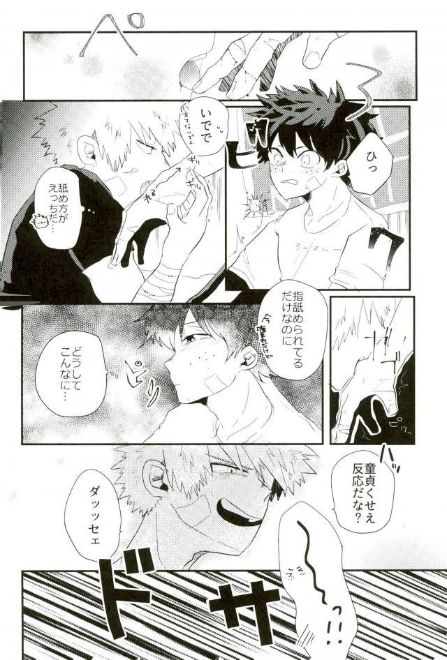 (どうやら出番のようだ!8) [ecru (キナリカニ)] ロスタイムロスタイム (僕のヒーローアカデミア)