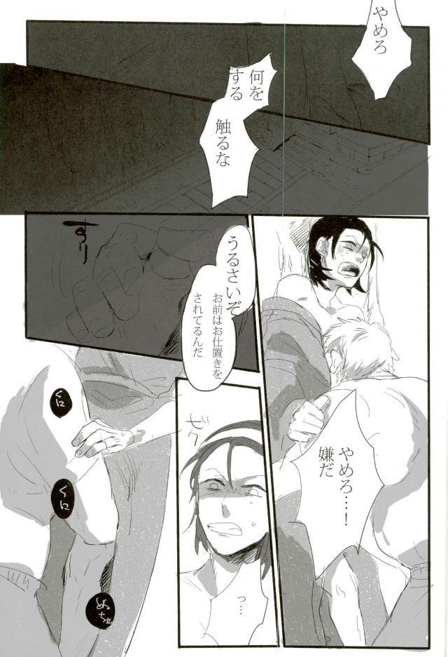 【SMYS（SMTS）】モブレ！ （弱虫ペダル）