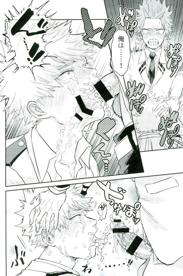 (CC大阪113) [ひびき (綻び)] 木天蓼 (僕のヒーローアカデミア)
