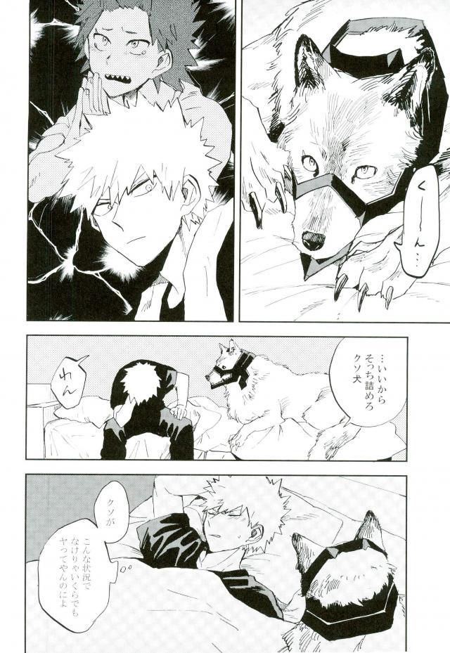 (どうやら出番のようだ!6) [okura (アバラ屋)] けだものよ苛立ちに爪を含め (僕のヒーローアカデミア)