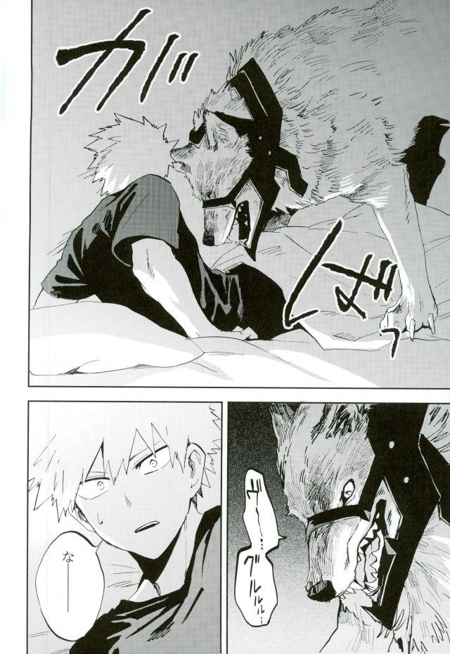 (どうやら出番のようだ!6) [okura (アバラ屋)] けだものよ苛立ちに爪を含め (僕のヒーローアカデミア)