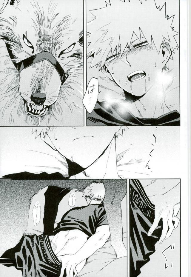 (どうやら出番のようだ!6) [okura (アバラ屋)] けだものよ苛立ちに爪を含め (僕のヒーローアカデミア)