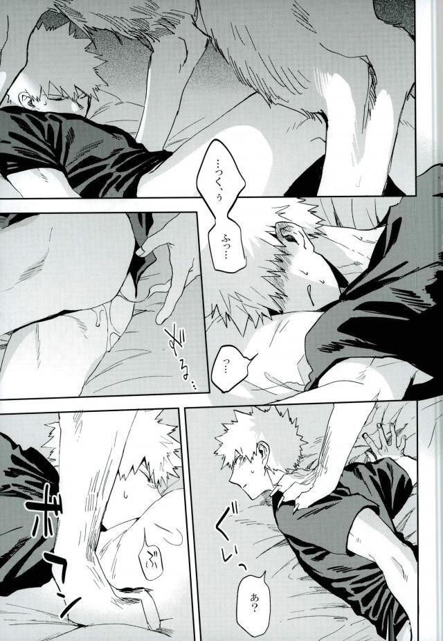 (どうやら出番のようだ!6) [okura (アバラ屋)] けだものよ苛立ちに爪を含め (僕のヒーローアカデミア)