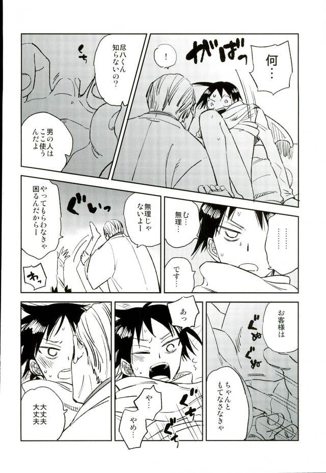 (C88) [jackieee (ちぇん)] ようこそお越しくださいました (弱虫ペダル)