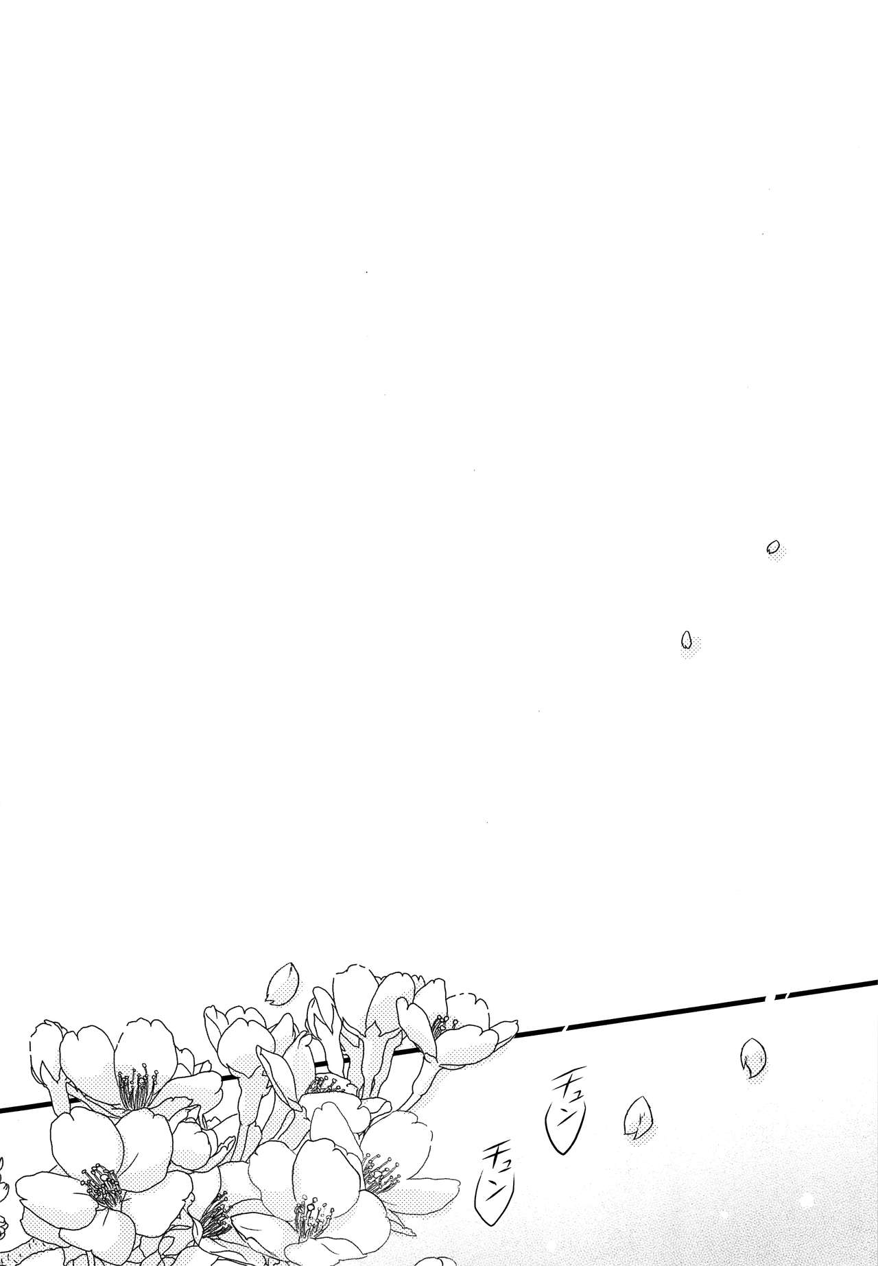 (C92) [spika07 (吉乃そら)] 僕たちの救世主様