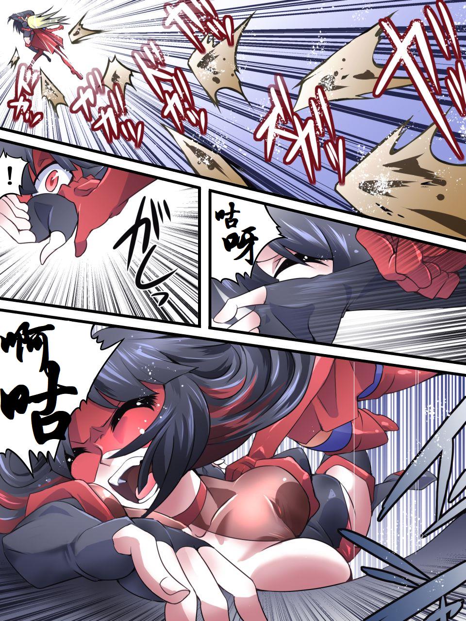 [アトリエ八福庵] スーパーヒロイン誘拐陵辱12 エトワール・ノォル [中国翻訳]