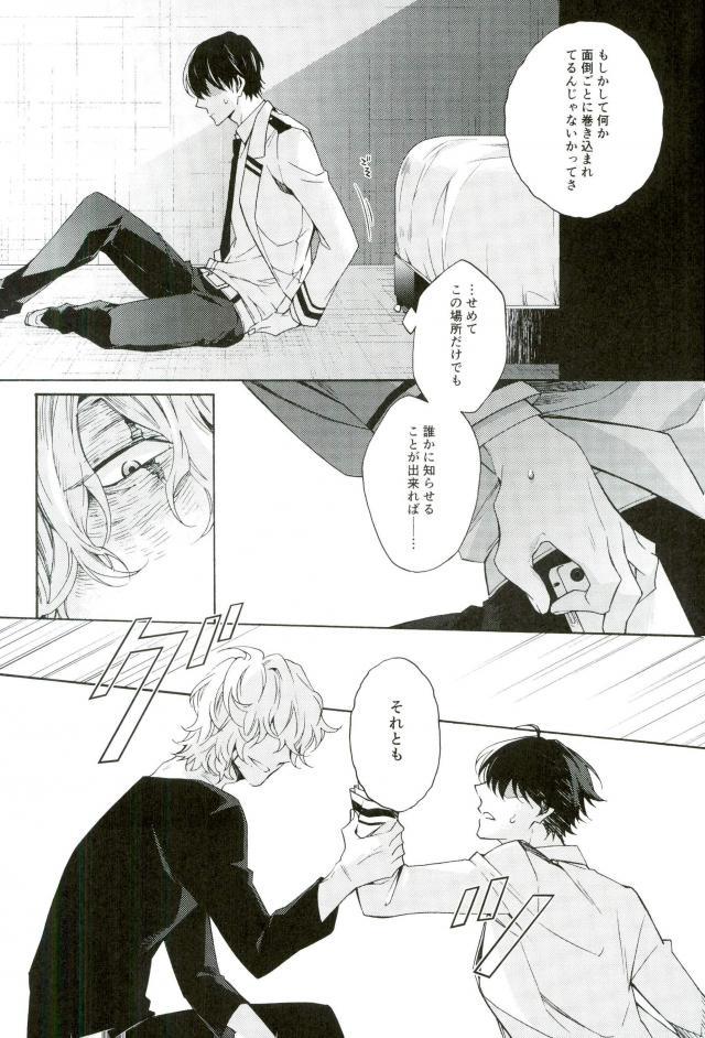 (SPARK12) [sainome (砂子)] 張子の虎の壊し方 (僕のヒーローアカデミア)