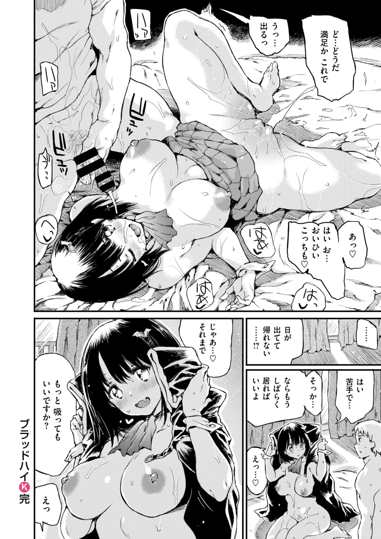 [秋谷昭] ブラッドハイ