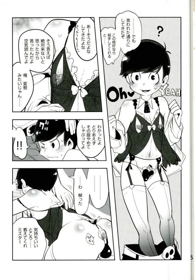 [アサルトマシンガン (闇鍋ヱリカ)] 君タチのくせに何で僕に抱かれにくるかな (おそ松さん)