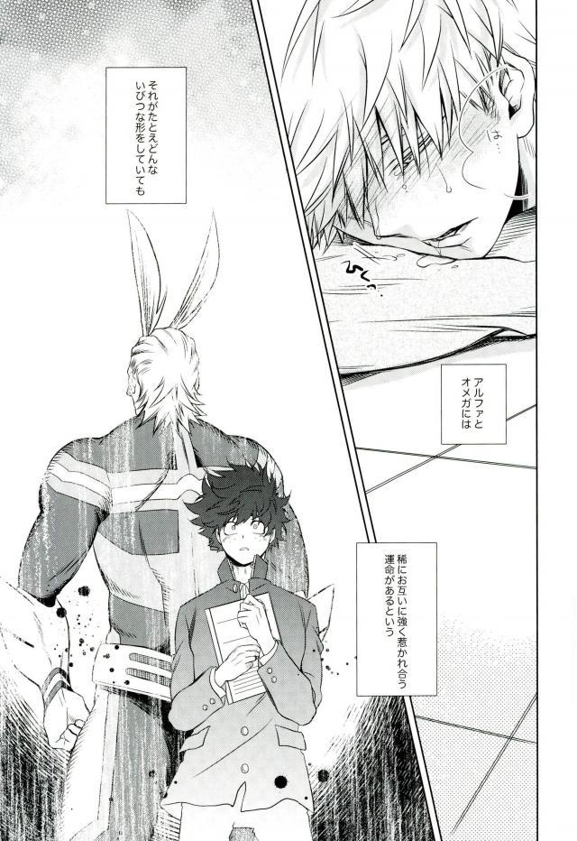 (C91) [イタダキキャット (猫田小次郎)] あまいにおい (僕のヒーローアカデミア) [ページ欠落]