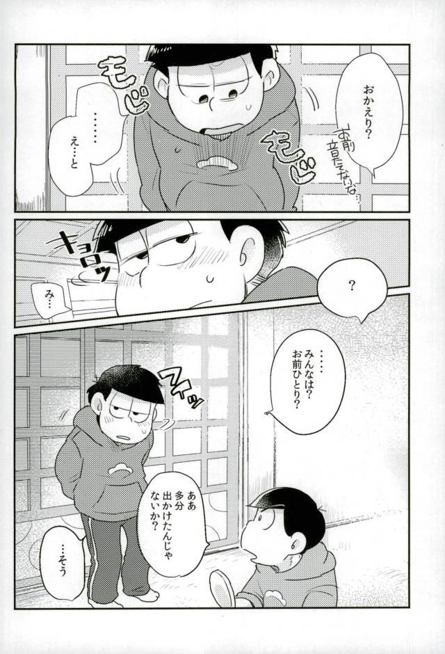 [何処でも一生 (湯津,ポン菓子)] ぼくは射精ができない！ (おそ松さん)
