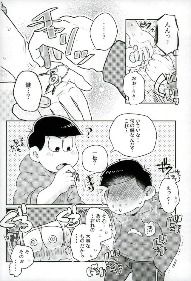 [何処でも一生 (湯津,ポン菓子)] ぼくは射精ができない！ (おそ松さん)