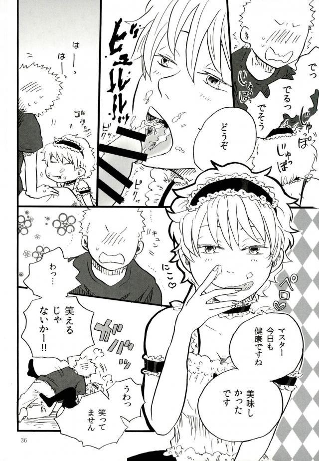 (プリーズ!ギントキ) [ぶらり屋 (よろず)] 借金返済濃厚SEX (銀魂)