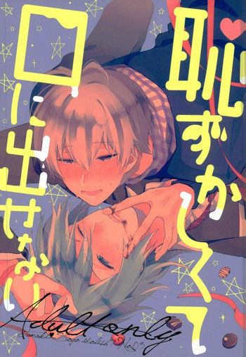 (TOP OF THE STAGE 4) [DIANA (アッサ)] 恥ずかしくて口に出せない (アイドリッシュセブン)