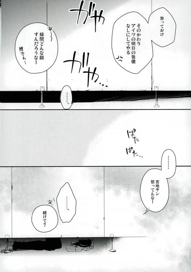 【DIANA（アサ）】男子便所（黒子のバスケ）