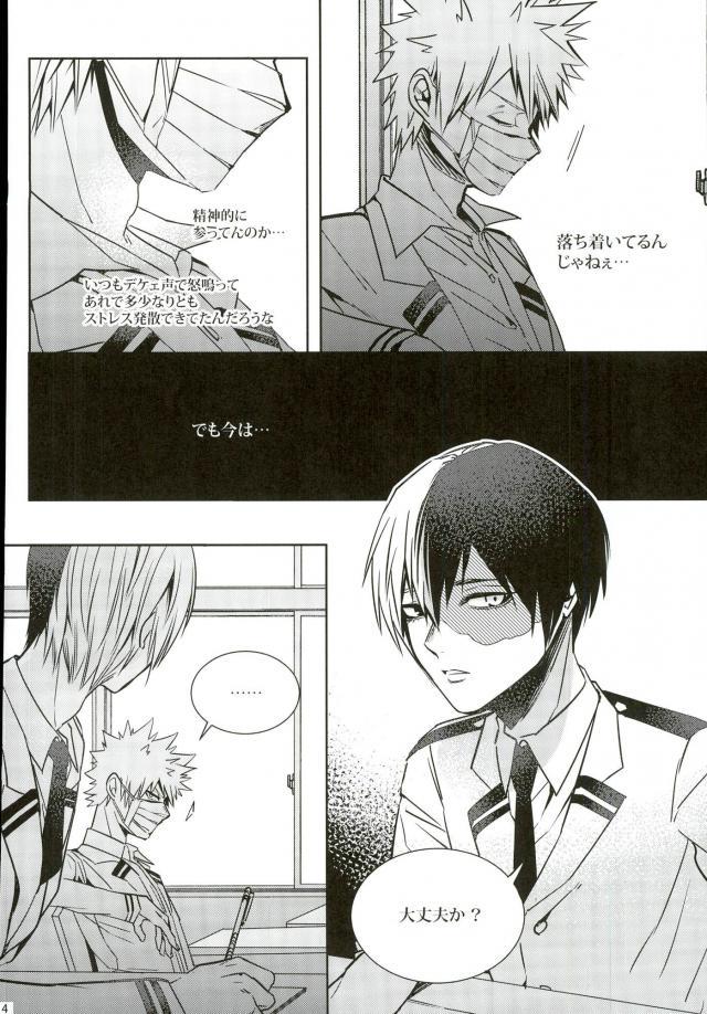 (C90) [APOLLO (JIRO)] 声を奪われた爆豪少年 (僕のヒーローアカデミア)