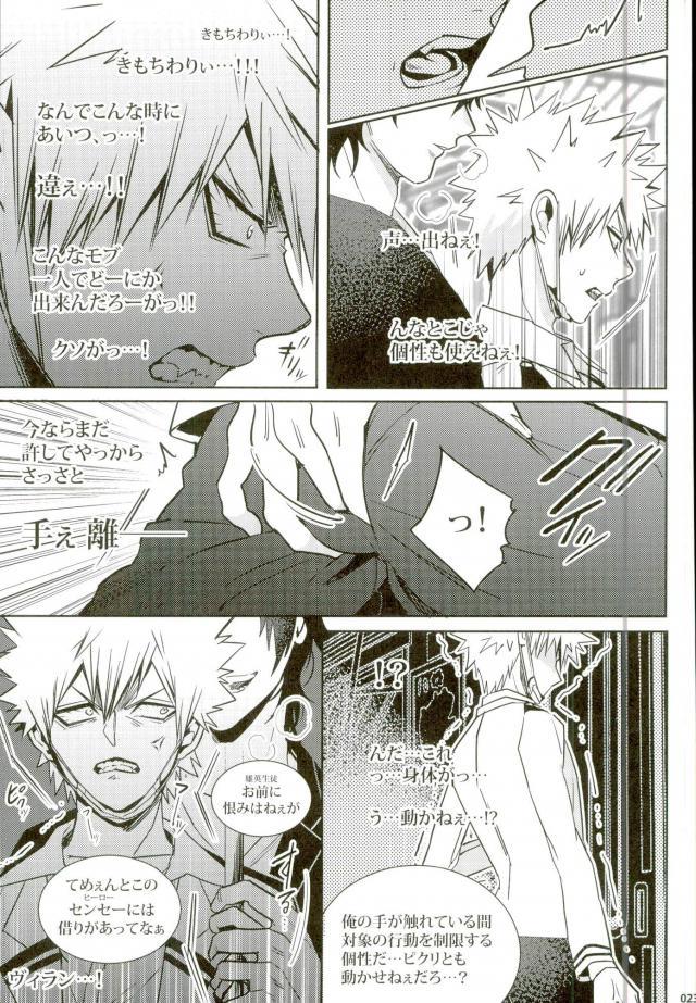 (C90) [APOLLO (JIRO)] 声を奪われた爆豪少年 (僕のヒーローアカデミア)