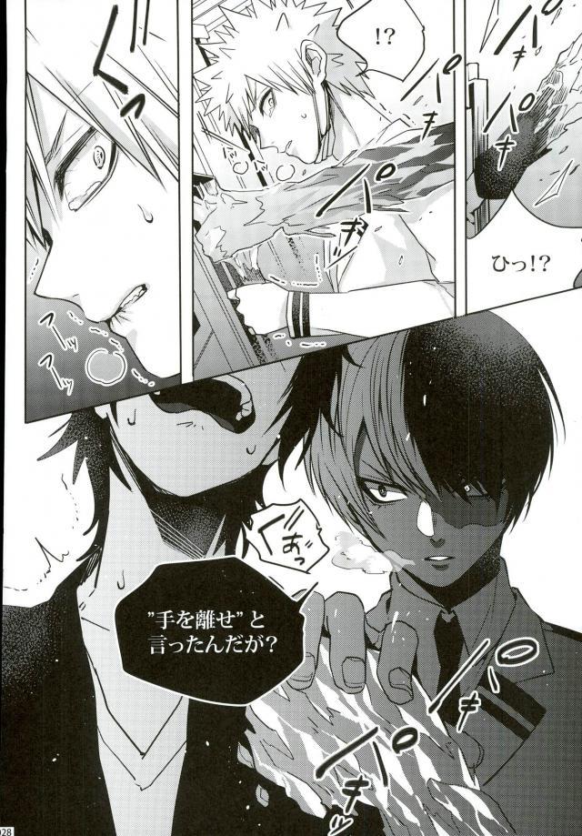 (C90) [APOLLO (JIRO)] 声を奪われた爆豪少年 (僕のヒーローアカデミア)