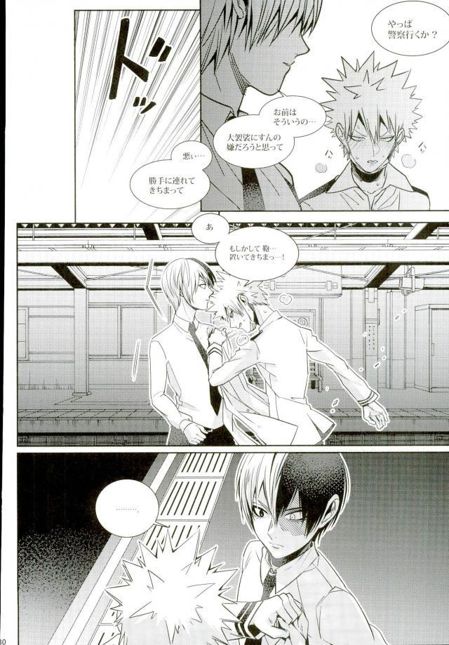 (C90) [APOLLO (JIRO)] 声を奪われた爆豪少年 (僕のヒーローアカデミア)