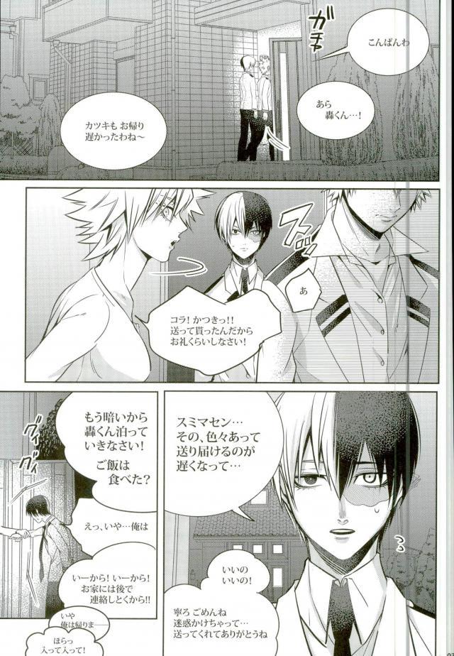 (C90) [APOLLO (JIRO)] 声を奪われた爆豪少年 (僕のヒーローアカデミア)