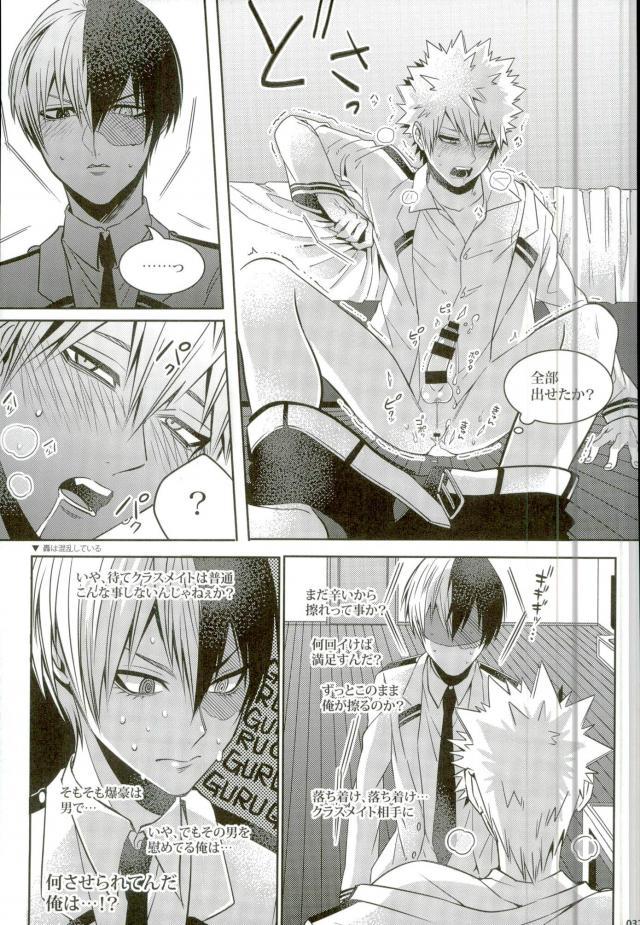 (C90) [APOLLO (JIRO)] 声を奪われた爆豪少年 (僕のヒーローアカデミア)