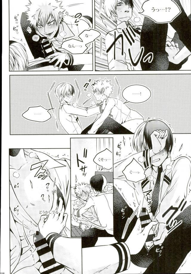 (C90) [APOLLO (JIRO)] 声を奪われた爆豪少年 (僕のヒーローアカデミア)