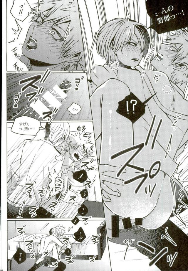 (C90) [APOLLO (JIRO)] 声を奪われた爆豪少年 (僕のヒーローアカデミア)