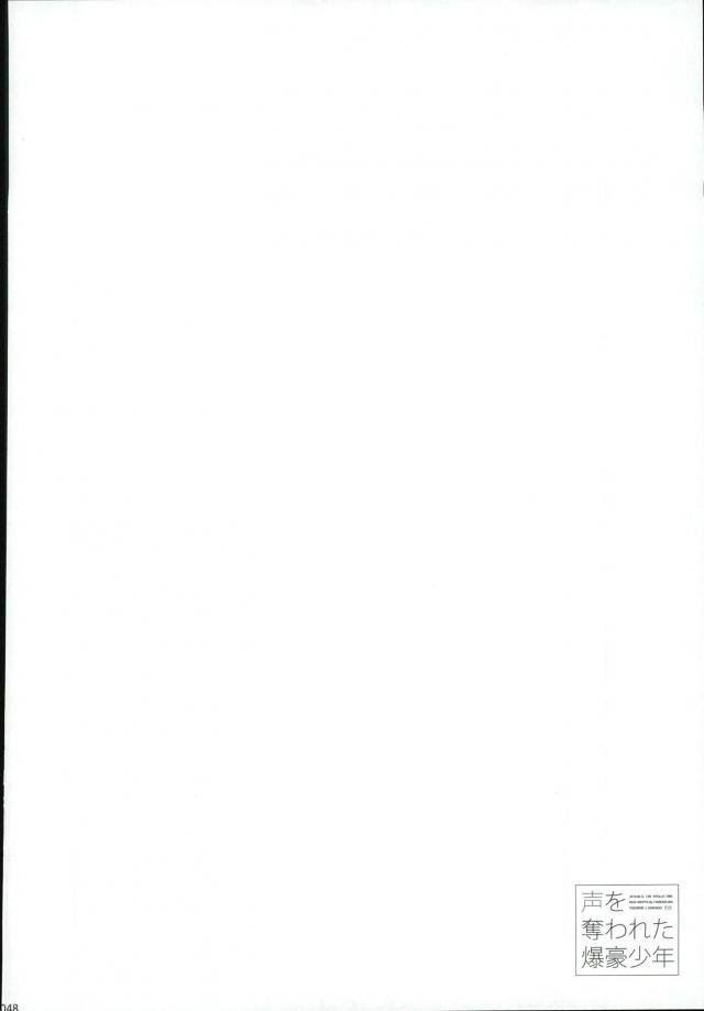 (C90) [APOLLO (JIRO)] 声を奪われた爆豪少年 (僕のヒーローアカデミア)