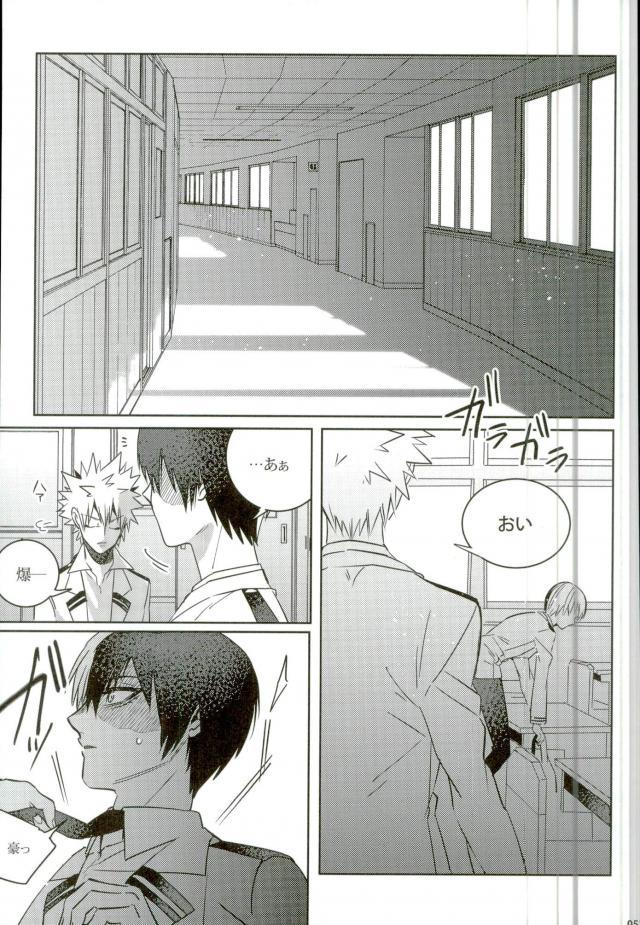 (C90) [APOLLO (JIRO)] 声を奪われた爆豪少年 (僕のヒーローアカデミア)