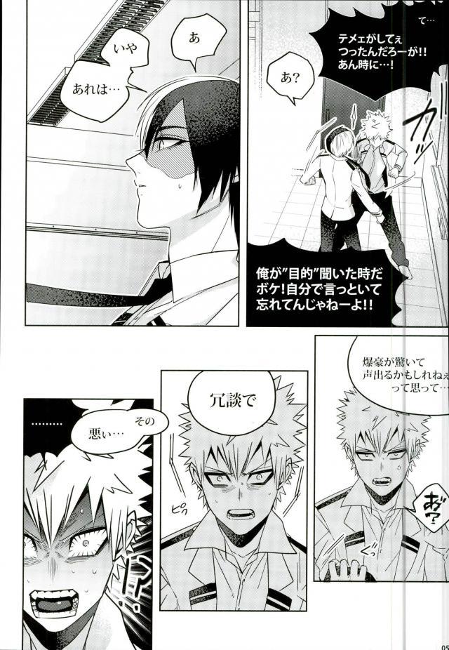 (C90) [APOLLO (JIRO)] 声を奪われた爆豪少年 (僕のヒーローアカデミア)