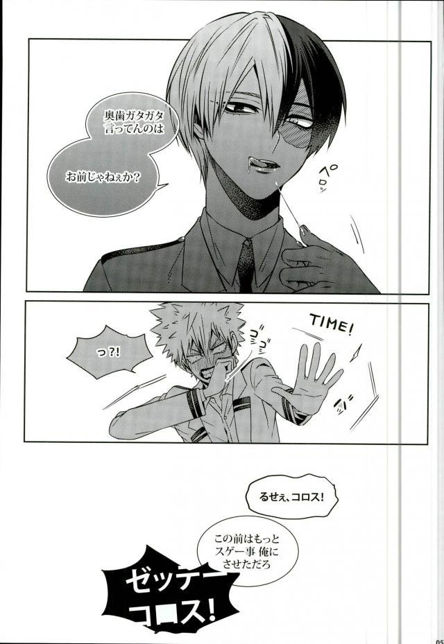 (C90) [APOLLO (JIRO)] 声を奪われた爆豪少年 (僕のヒーローアカデミア)