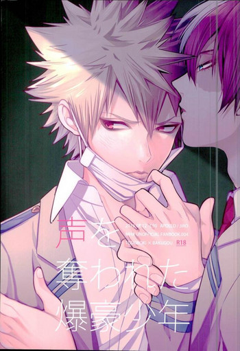 (C90) [APOLLO (JIRO)] 声を奪われた爆豪少年 (僕のヒーローアカデミア)