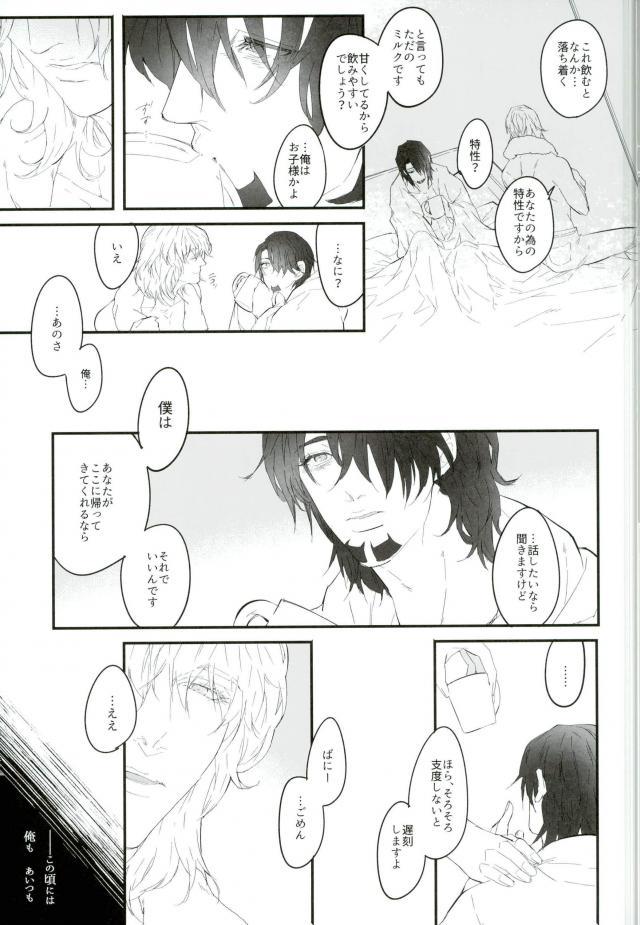 (TIGER HUNTING 10) [Coperu (Rira)] 白と黒のフォリア (TIGER & BUNNY)