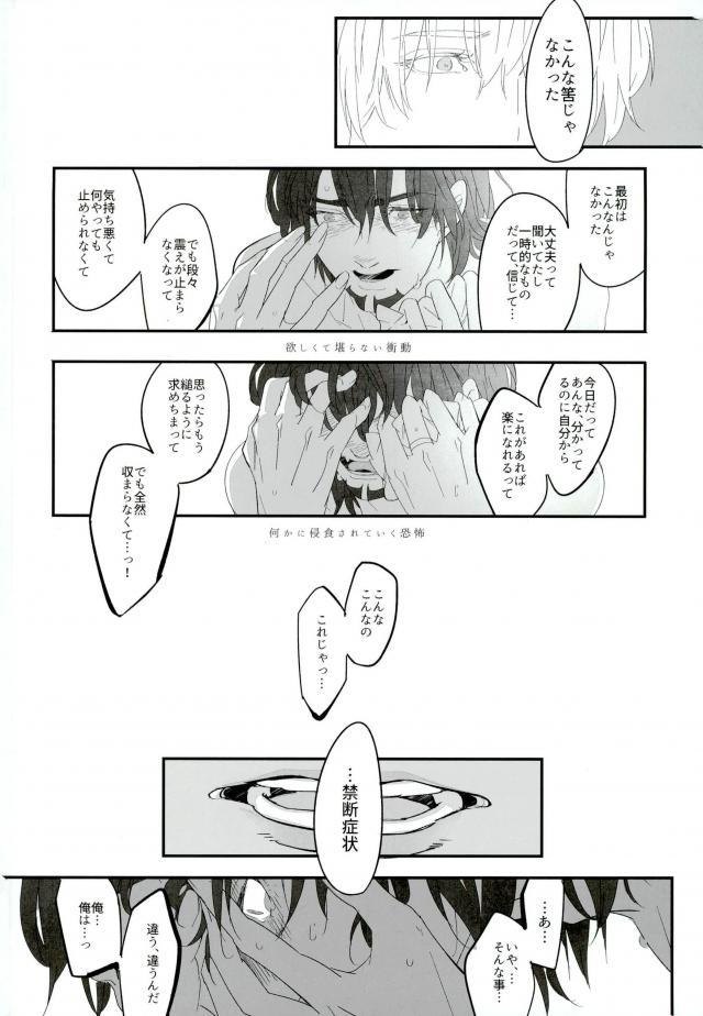 (TIGER HUNTING 10) [Coperu (Rira)] 白と黒のフォリア (TIGER & BUNNY)