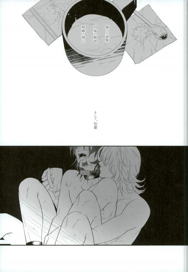 (TIGER HUNTING 10) [Coperu (Rira)] 白と黒のフォリア (TIGER & BUNNY)