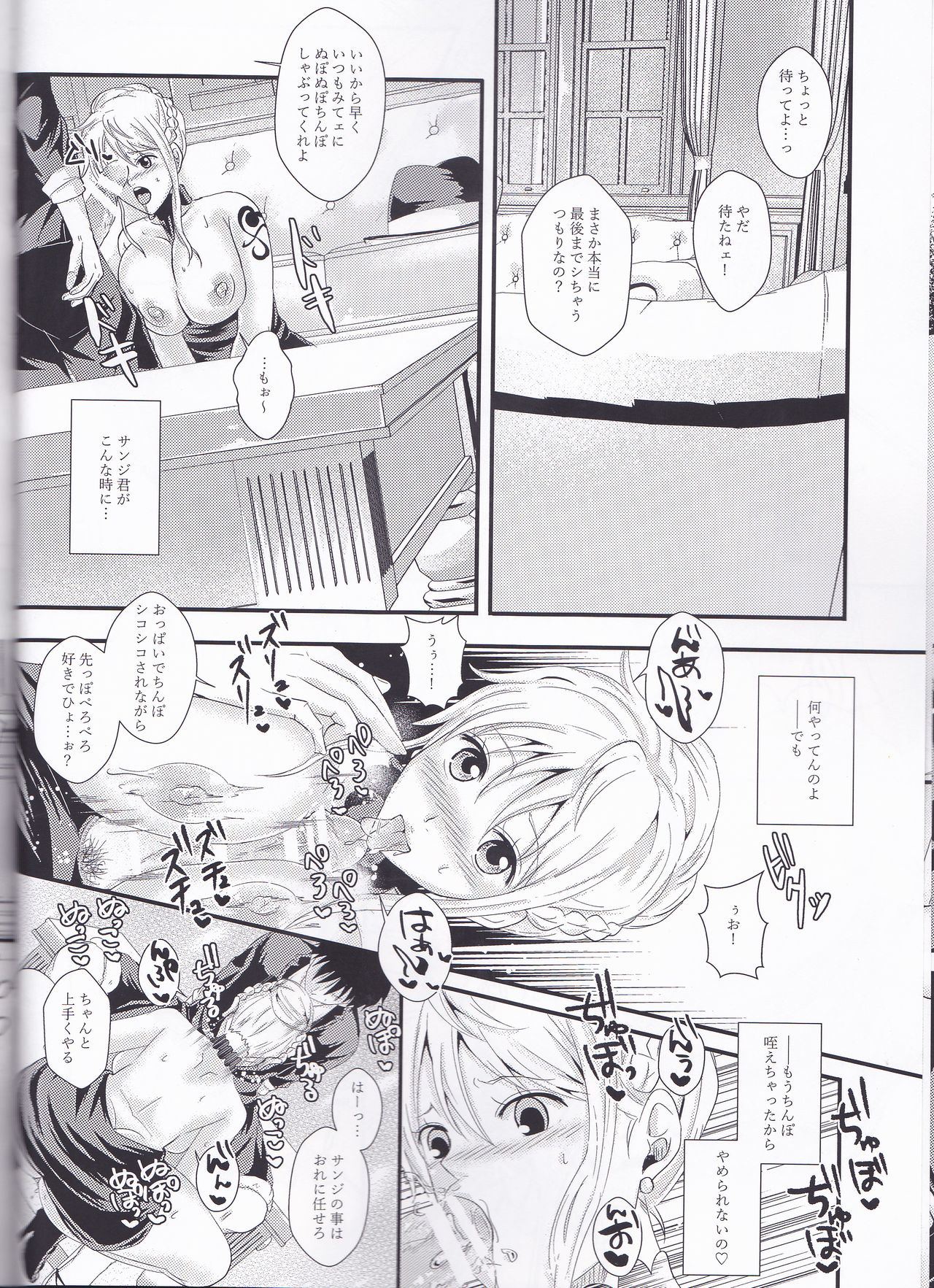 (超 GRANDLINE CRUISE 2018) [ぷっちゅ (越川リューカ)] 船長のいうとおり♥ (ワンピース)