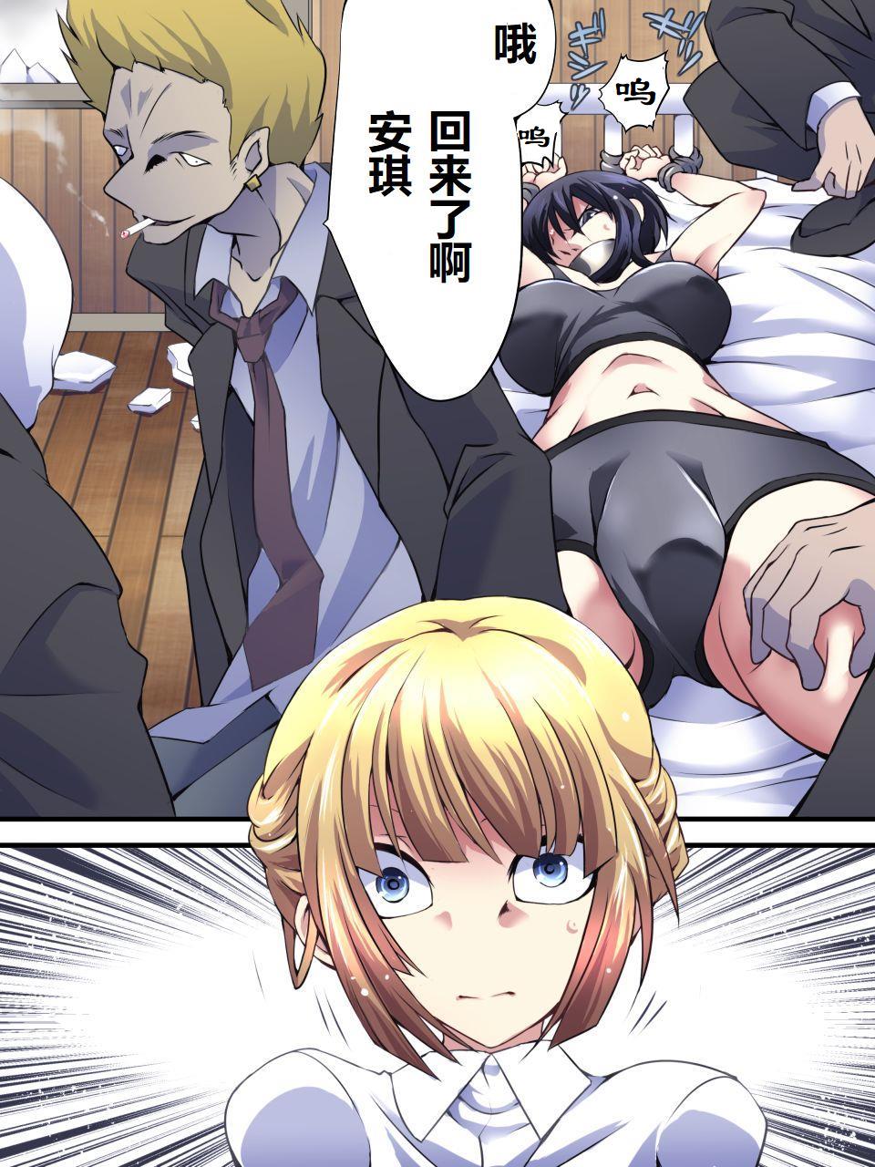 [アトリエ八福庵] スーパーヒロイン誘拐陵辱11 アンジュ&スズシロ [中国翻訳]