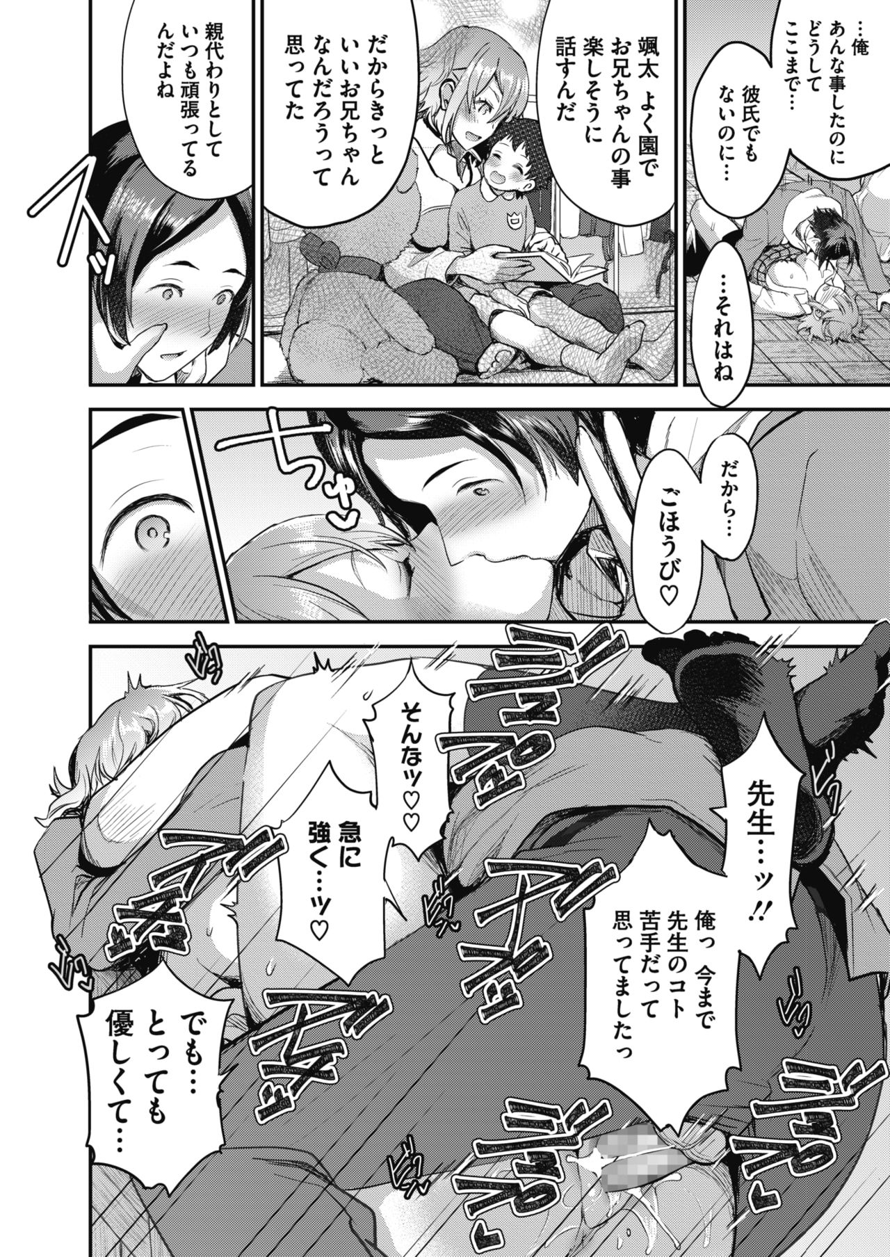 コミックメガストアα 2018年7月号 [DL版]