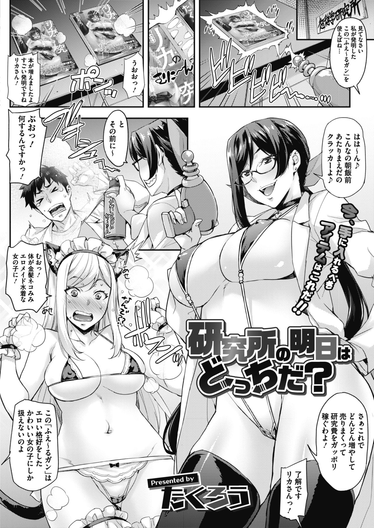 コミックメガストアα 2018年7月号 [DL版]