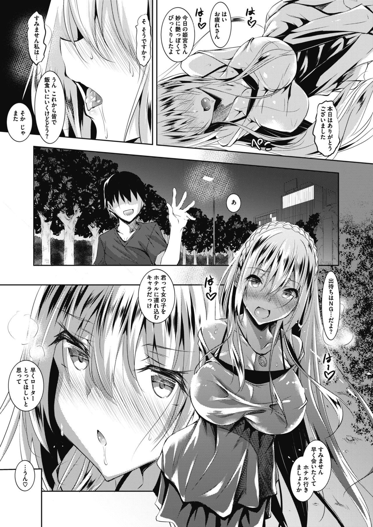 コミックメガストアα 2018年7月号 [DL版]