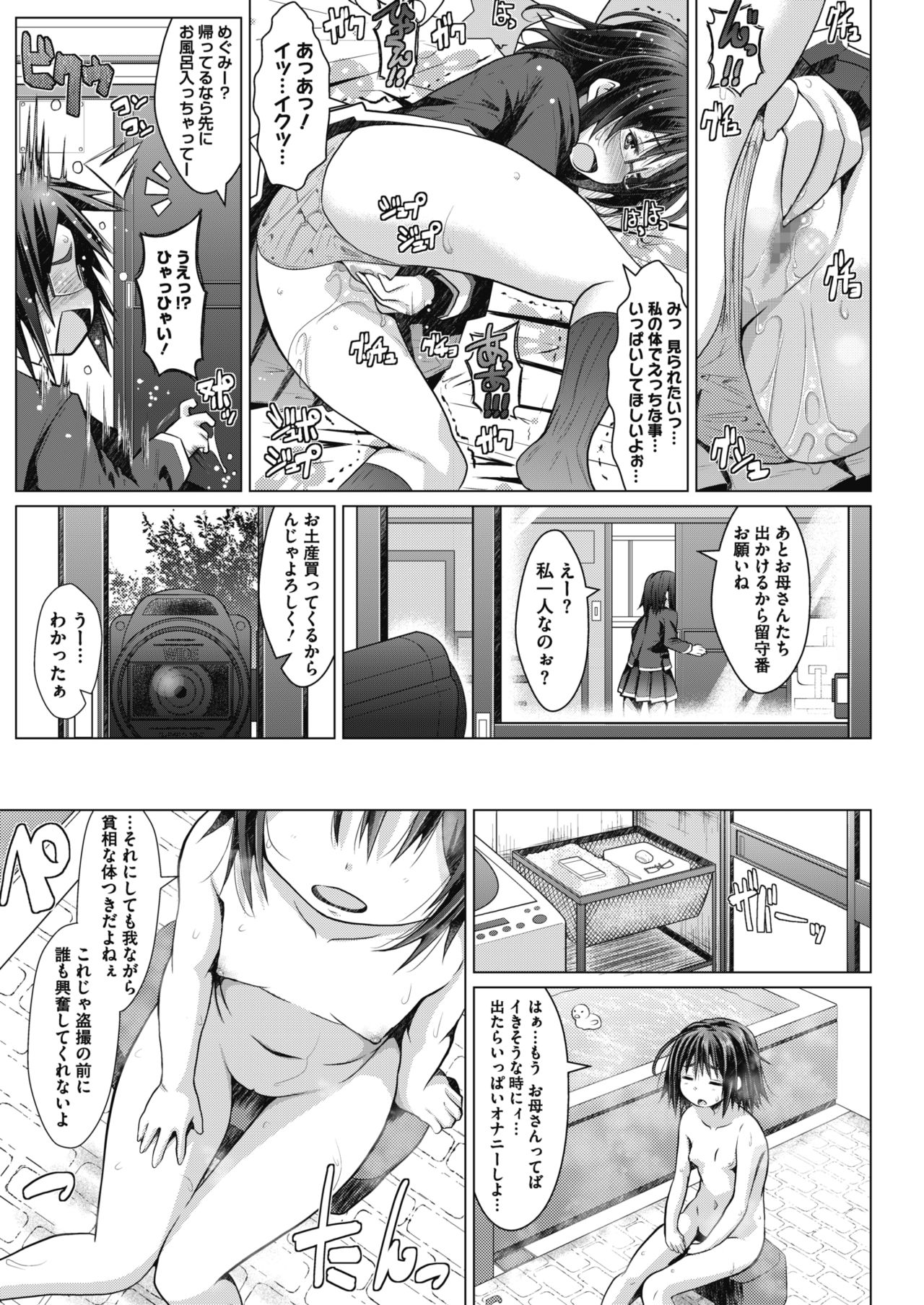 コミックメガストアα 2018年7月号 [DL版]